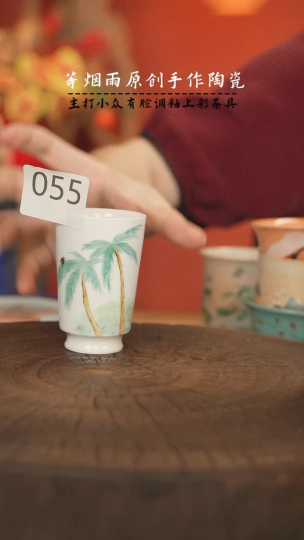 【闪购商品】杯等烟雨陶瓷手作055