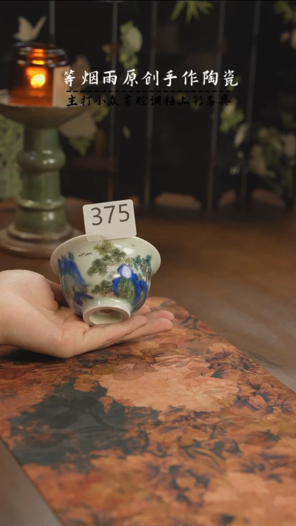 【闪购商品】杯等烟雨陶瓷手作375