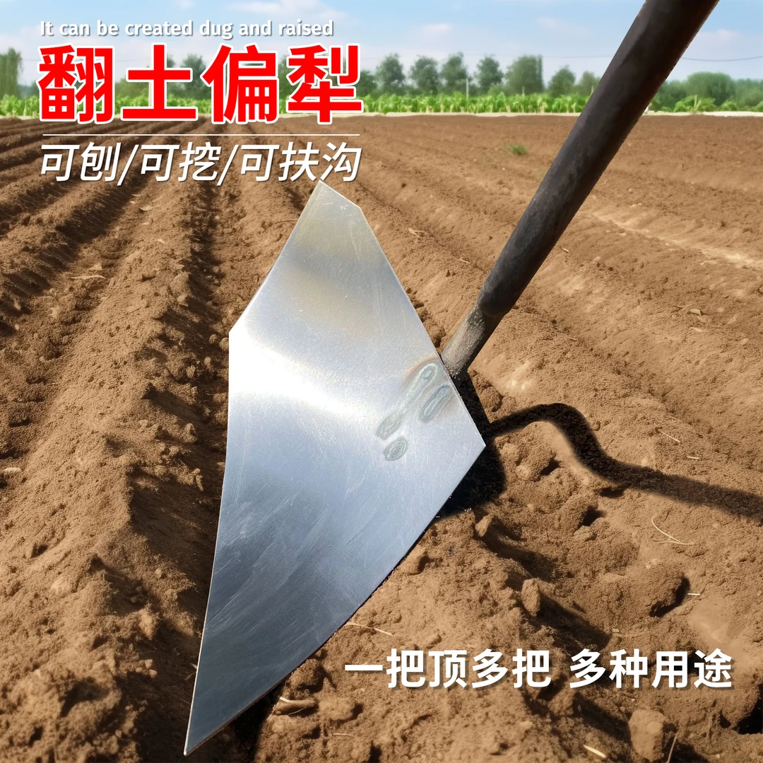 加厚偏犁锰钢三角锄头犁地松土神器开沟施肥尖头农用种菜开沟机