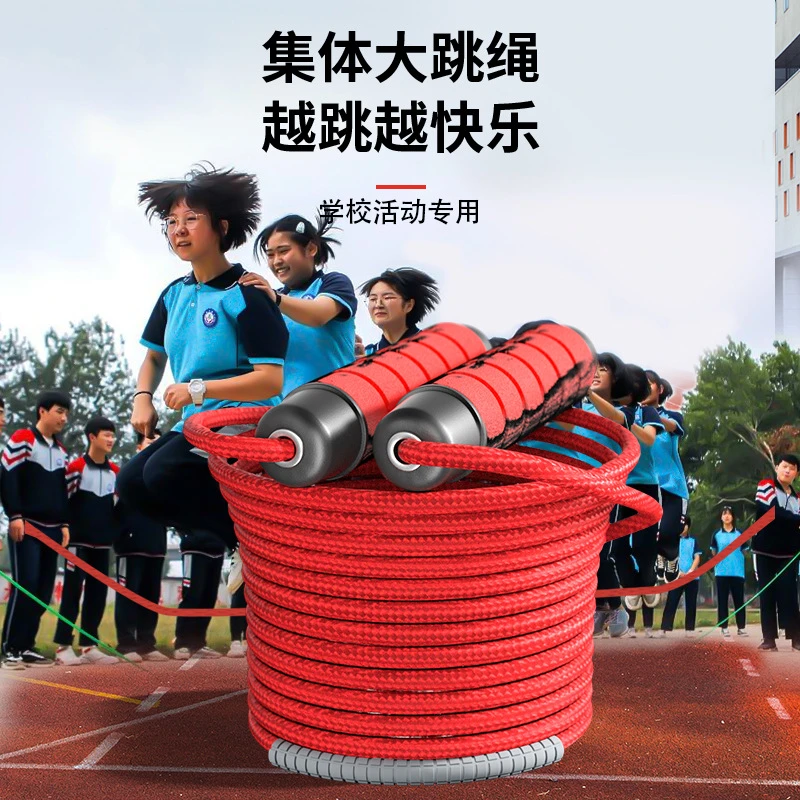 长绳多人跳小学生儿童跳绳团体专业比赛群体集体跳大绳专用的绳子