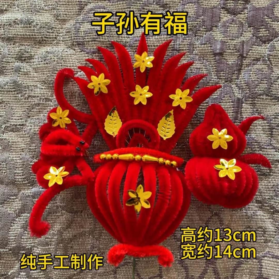 天津绒花 纯手工 厂家直销   聚宝盆（子孙有福）大