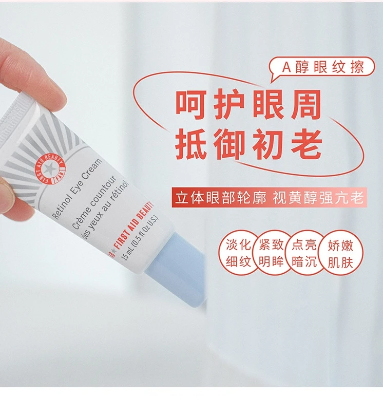 垮塌价甩卖FAB急护美人不刺激视黄醇眼霜A醇眼纹擦淡纹紧致15ml
