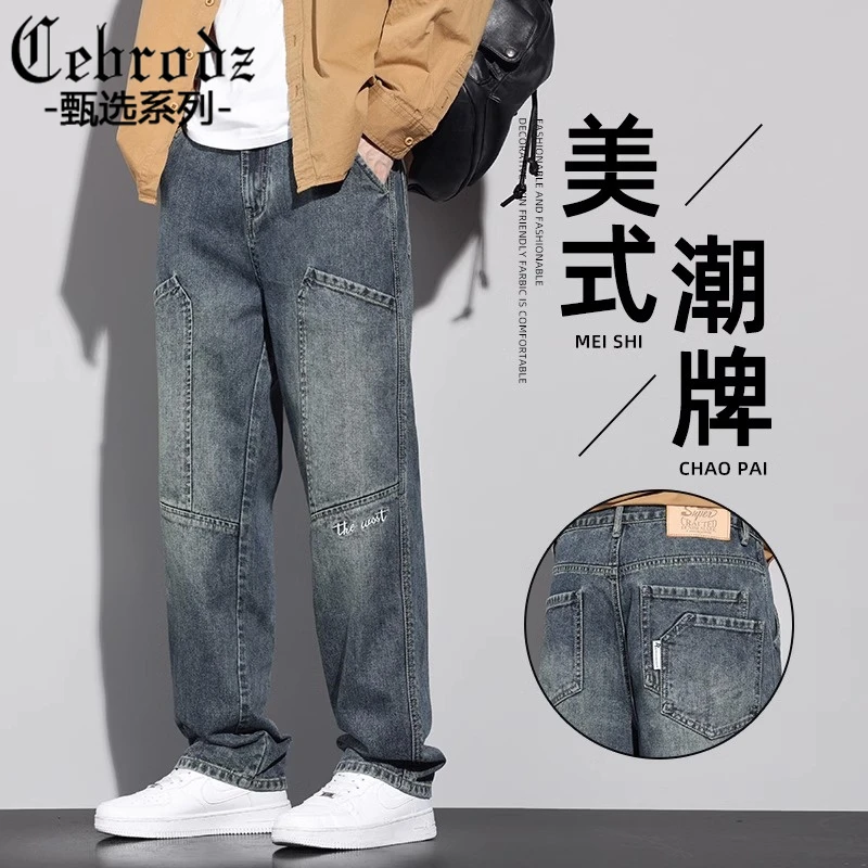 Cebrodz直筒牛仔裤男士潮牌2023秋季新款百搭垂感宽松阔腿长裤子