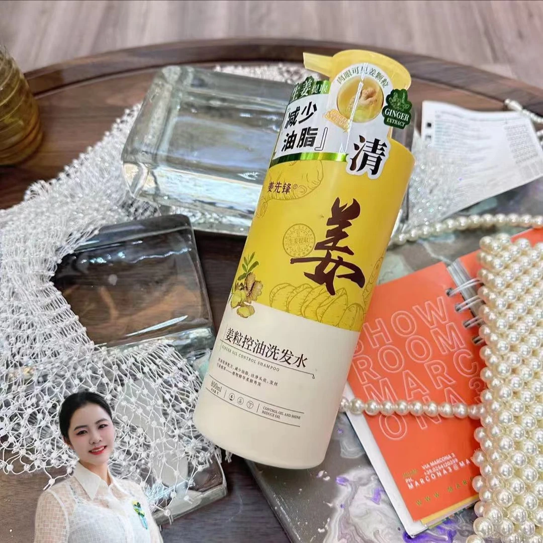 [港货姜先锋-两支到手63]  609 姜先锋姜粒控油洗发水