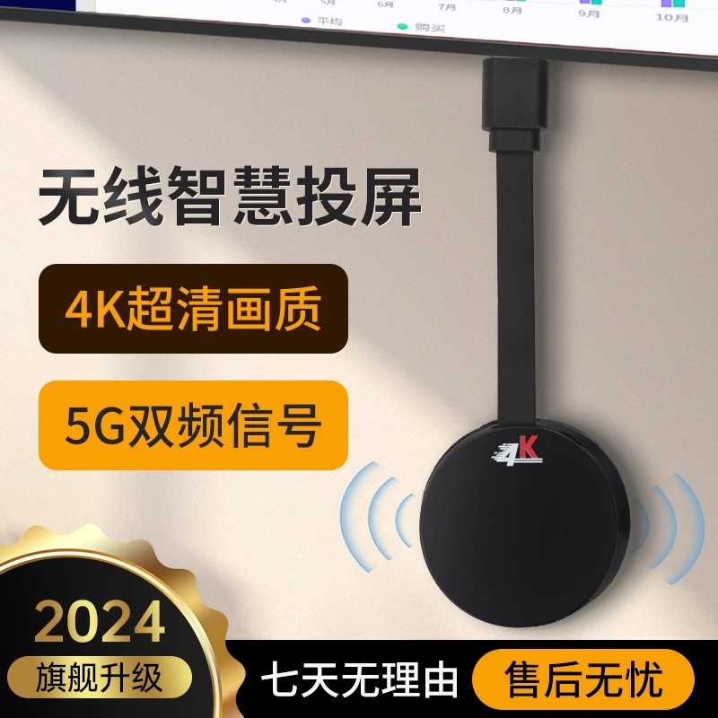 启沃8代升级款手机无线投屏器电视电脑4K超高清全屏满屏横竖通用