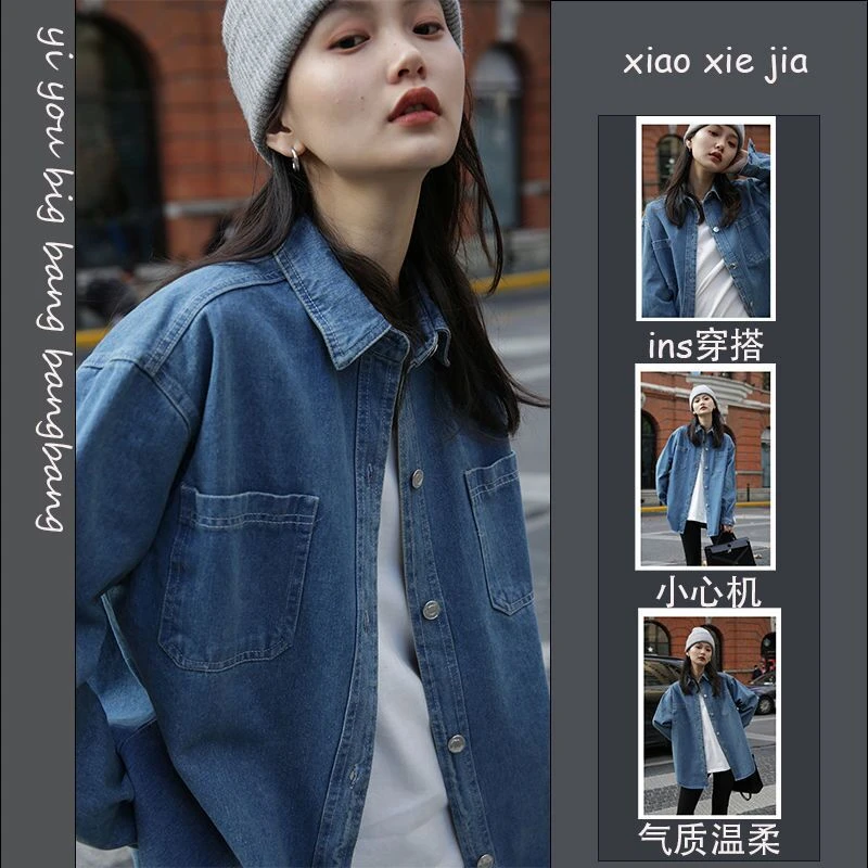 9256长袖牛仔衬衣女高级感叠穿设计感小众宽松上衣百搭衬衫外套