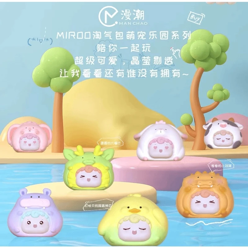 【Vivi现拆】淘气包萌宠乐园系列盲盒正版车载摆件钥匙扣可爱