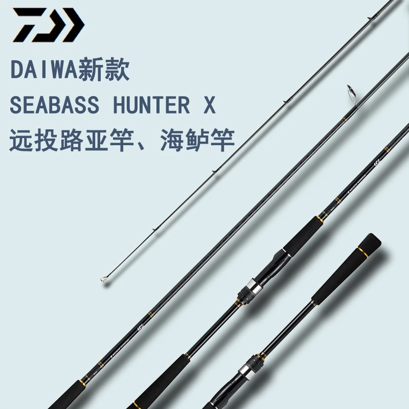 达瓦 新款 SEABASS HUNTER X 海鲈竿远投路亚竿翘嘴竿岸抛抛投