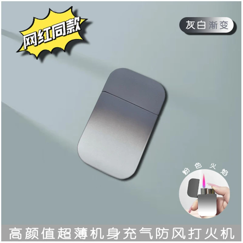【博主同款】渐变防风打火机可充气高颜值个性超薄机身送男女友礼物