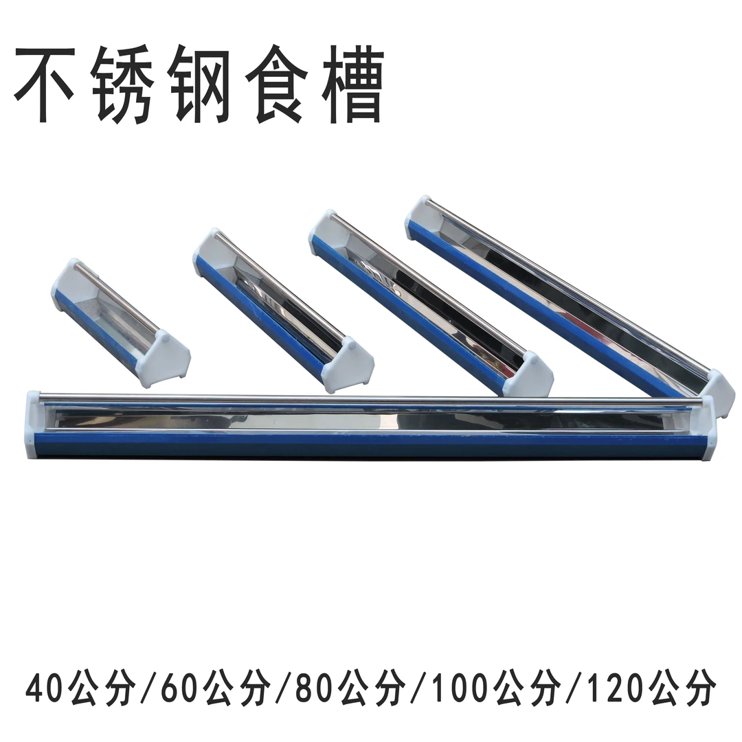 不锈钢食槽鸽子食盒料槽鸟食盒长料盒鸽子喂食器防撒鸽子用品用具