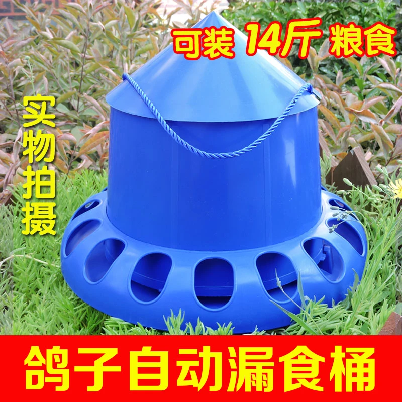鸡食槽鸽子自动喂食器信鸽下料器鸽子食槽信鸽防撒食盒料桶自动漏