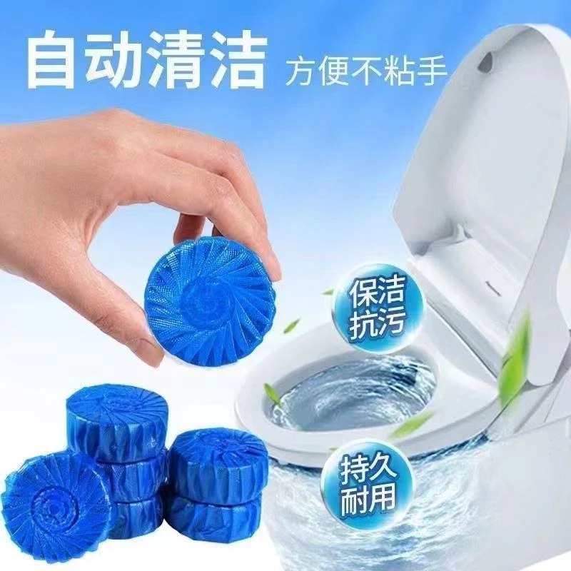 【新疆包邮】蓝泡泡洁厕灵剂马桶清洁剂厕所除臭除尿垢持久洁净除