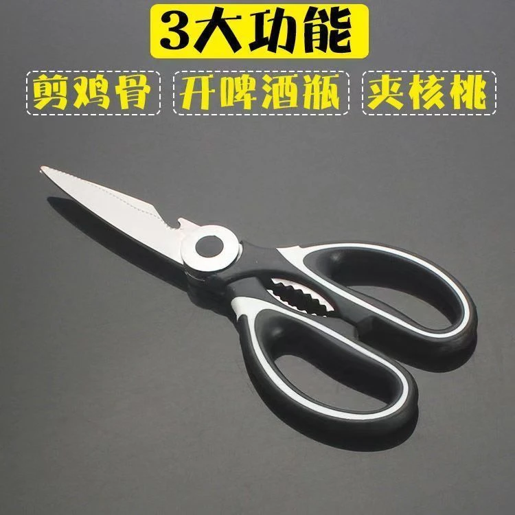 【新疆包邮】 多功能剪厨房鸡骨剪鱼骨日用家用烤肉辅食剪刀省力
