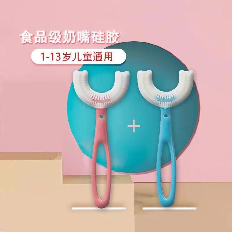 【新疆包邮】儿童U型牙刷宝宝牙刷儿童U型牙刷2-12岁都可以使用