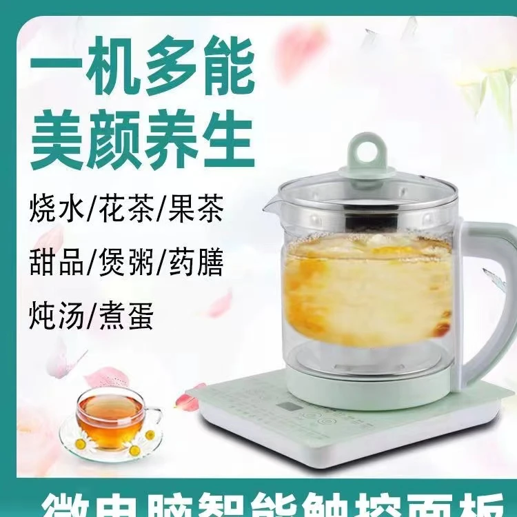 【新疆包邮】触屏养生壶多功能分体养生壶办公室煮茶器家用烧水生活