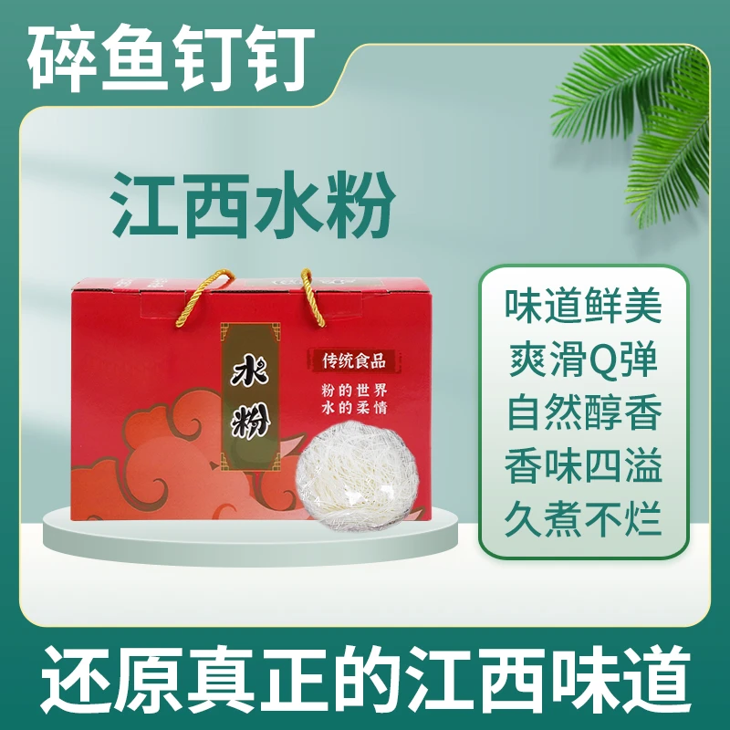 江西米粉南城水粉干免煮冲泡型速食20个箱装懒人自助干米粉细粉丝