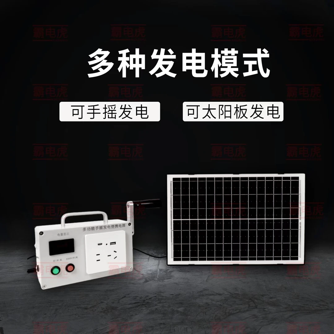 最新款手摇发电机工厂直销一手货源手摇发电机野外家用户外便携式