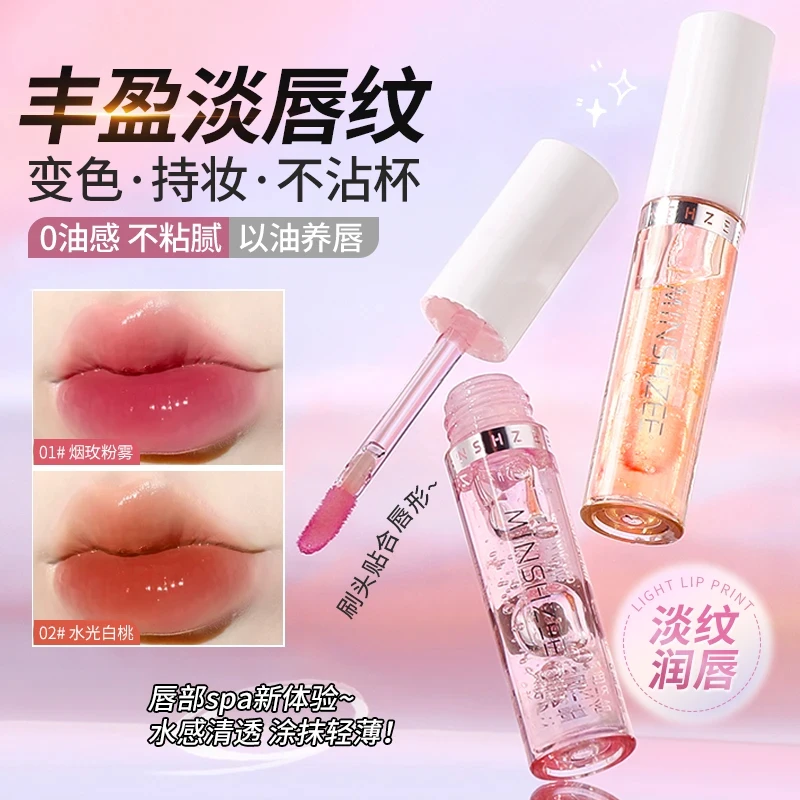 茗希芝【拍1发2】唇部精华油润唇温变美唇补水保湿防干裂淡化唇纹液