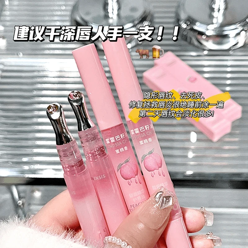 【徐璐同款】滋润唇部精华补水保湿淡化唇纹防干燥干裂去死皮润唇膏