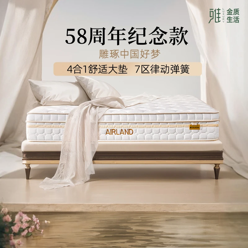【雅悦-官方补贴】雅兰记忆棉七区独袋弹簧透气家用1.8乳胶床垫