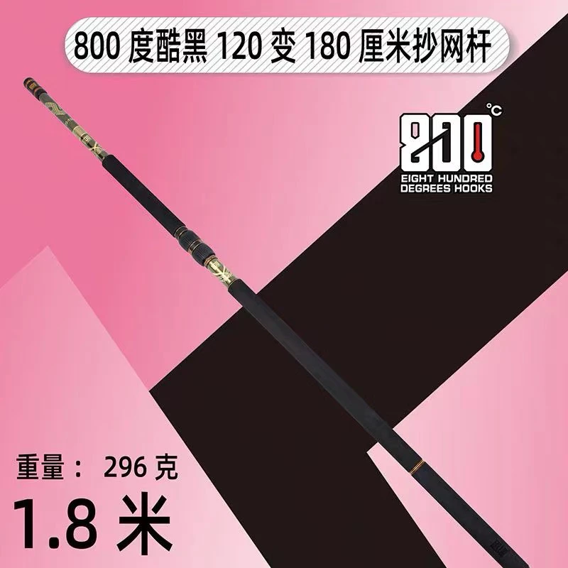捌佰度800度酷黑120变180双把鲫鱼鲤鱼飞抄抄网竿杆伸缩钓鱼超硬