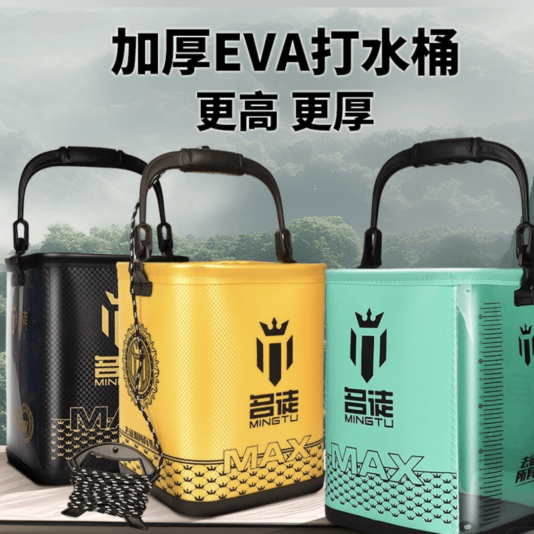 名徒新款加高打水桶加厚EVA活鱼桶黑坑野钓打水洗手桶渔具收纳桶