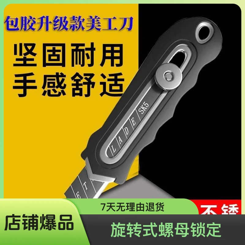 德系精工重型美工刀合金锋利裁纸刀壁纸刀全钢工业级刀架墙纸刀