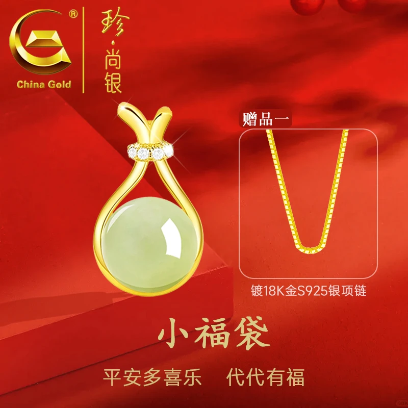 【中国黄金】珍尚银 福气满满福袋项链女气质百搭金色