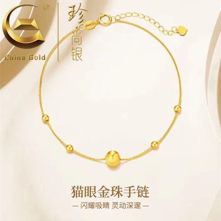 【 中国黄金 】珍尚银 好运连连转运珠手链金色手饰简约