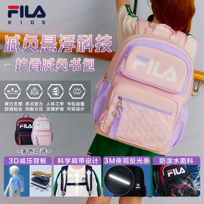 【减负悬浮】FILA斐乐儿童书包学生休闲百搭双肩背书包K18B431127