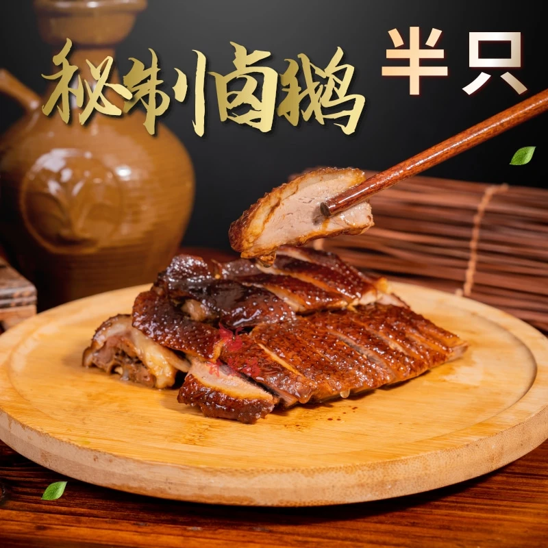 广东卤味碌鹅半只装自有鹅场生态散养黑鬃大鹅熟食鹅加热即食鹅肉