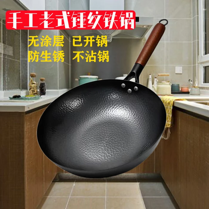 【圆底铁锅】三代铁锅单把锤纹锅无涂层锅家用不沾锅氮氧锅不生锈