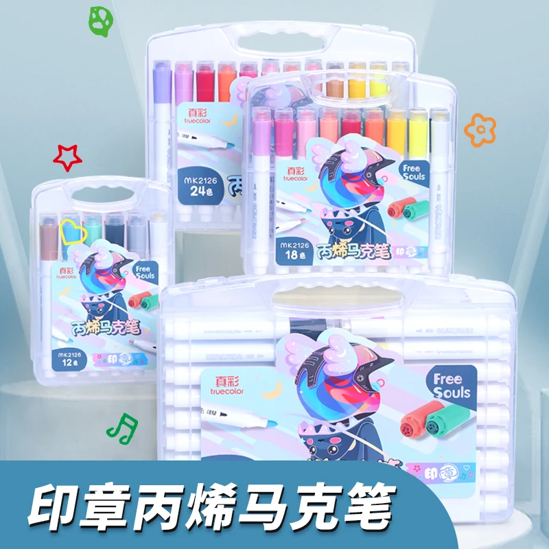 【真彩】印章丙烯马克笔