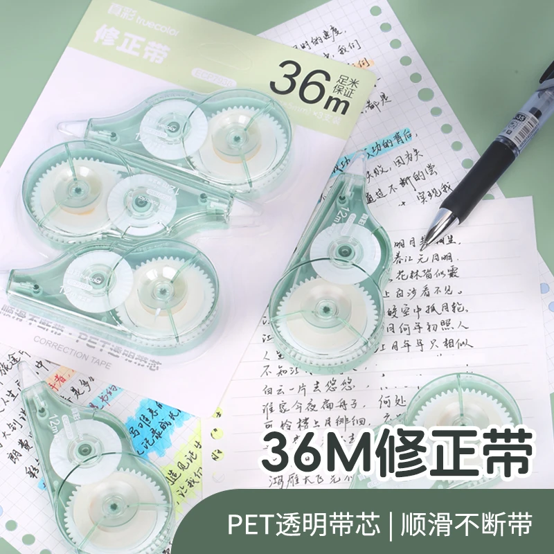 真彩12m*3修正带PET透明带芯