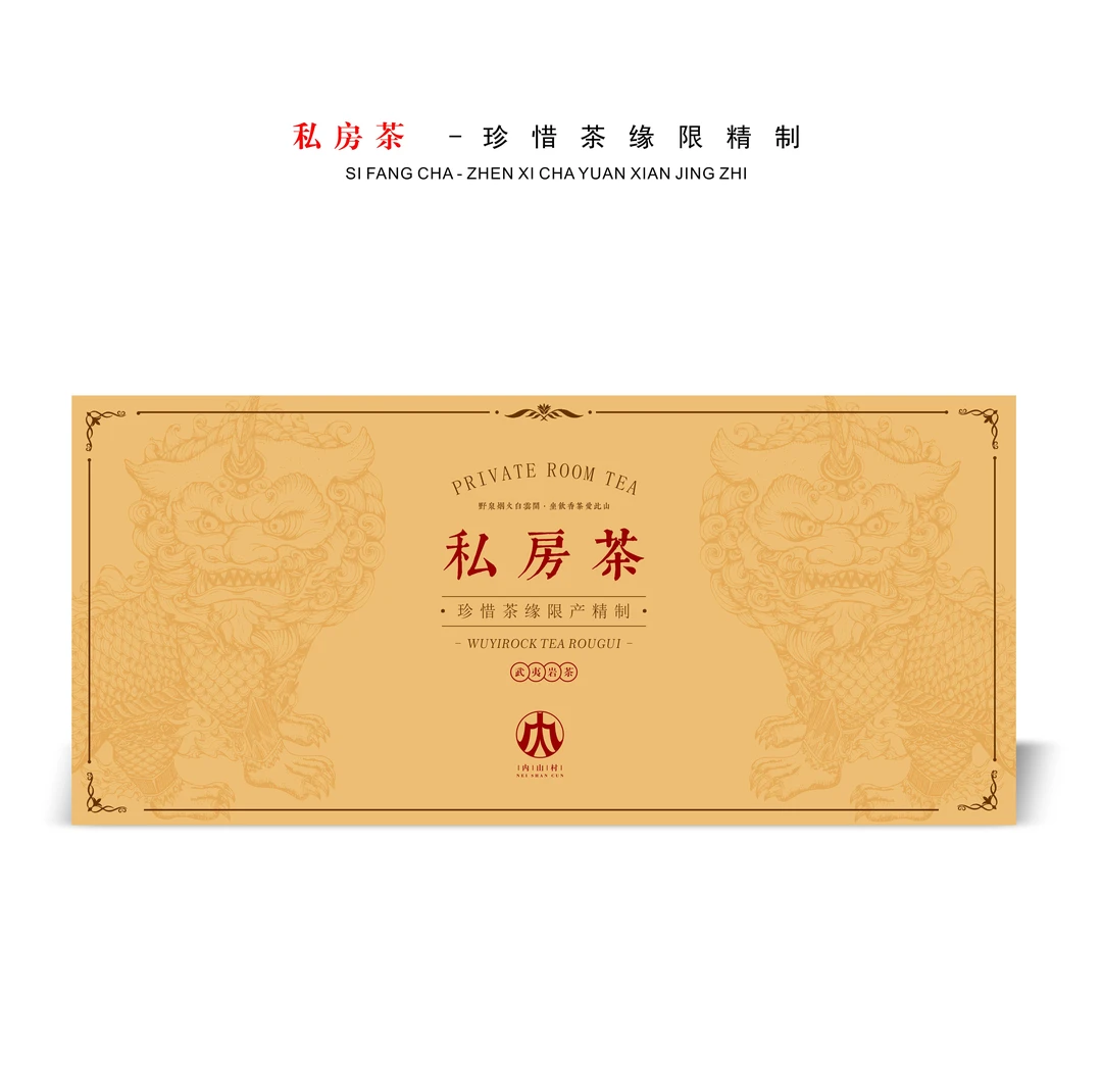 【老魏严选】武夷岩茶私房茶肉桂100g*12泡