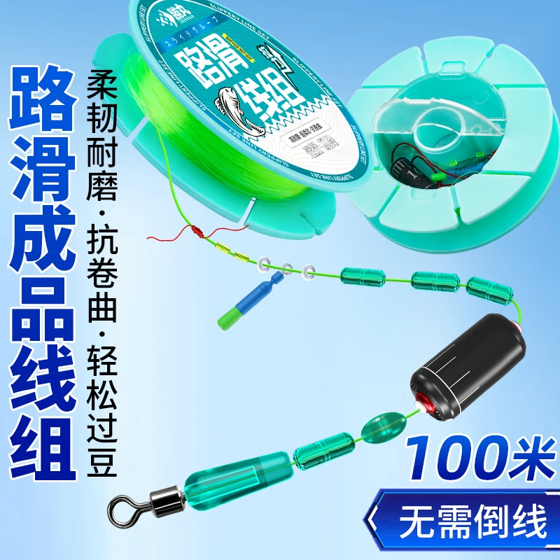 胜丸路滑线组套装全套成品矶竿滑漂远投无需倒线路亚矶钓绑好套装