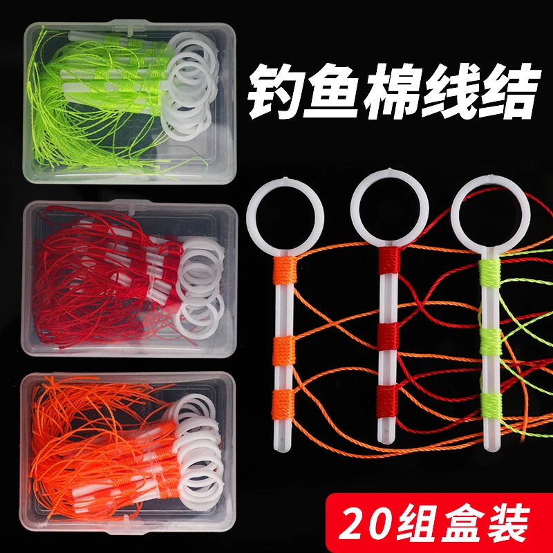 棉线结滑漂棉线结钓鱼专用线组矶钓棉布豆矶竿棉线结配件盒装优质