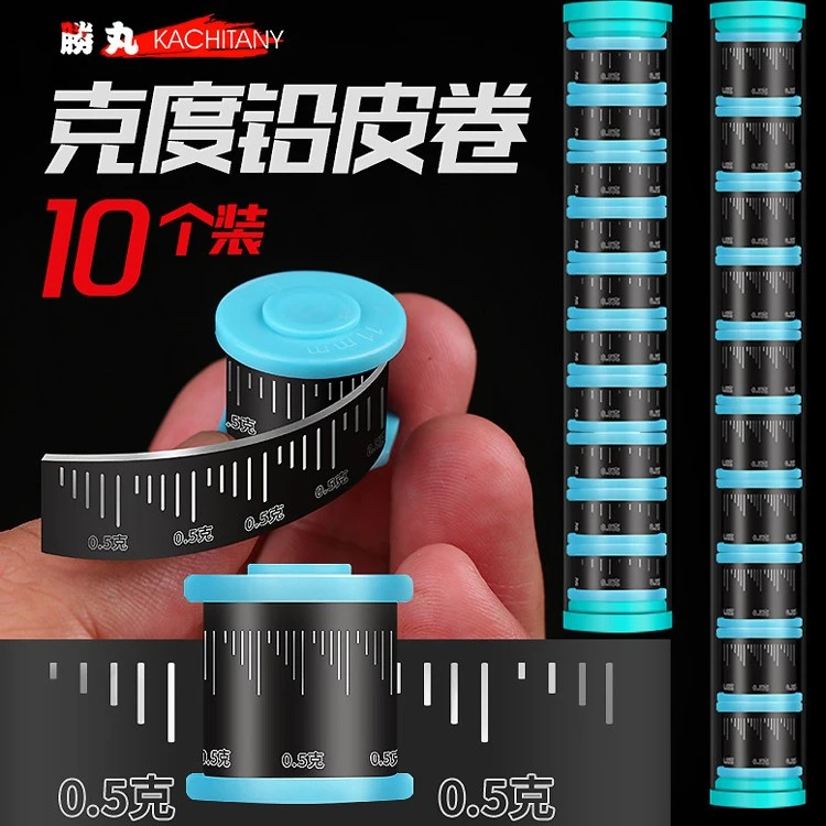 10枚环保刻度铅钓鱼铅皮卷加厚散装竞技克度铅快速铅渔具垂钓胜丸