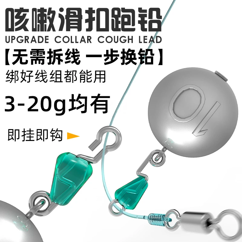 胜丸防缠绕秒换铅快连咳嗽滑扣跑铅抗走水铅坠找底免调漂跑铅子线