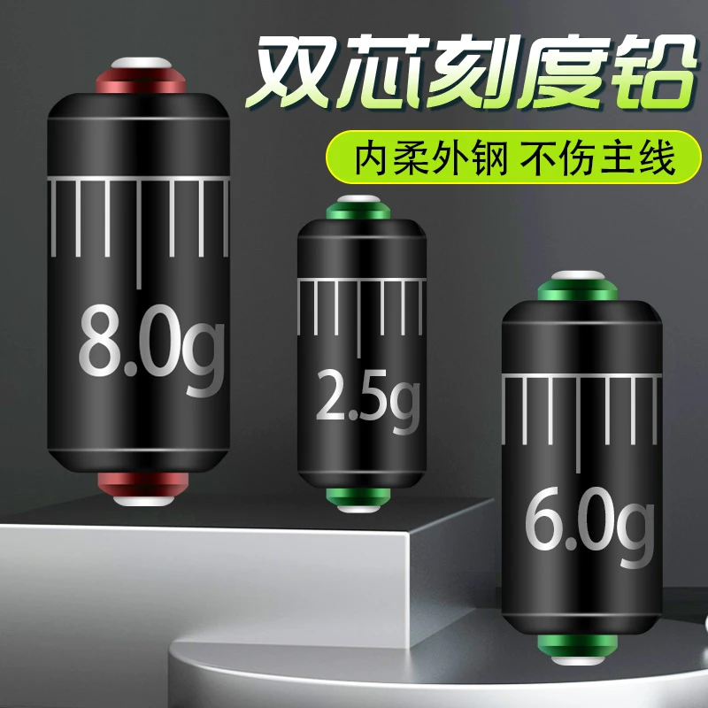 胜丸铅坠双芯克度铅不伤线刻度快速铅软芯双芯大物铅皮座散装铅皮