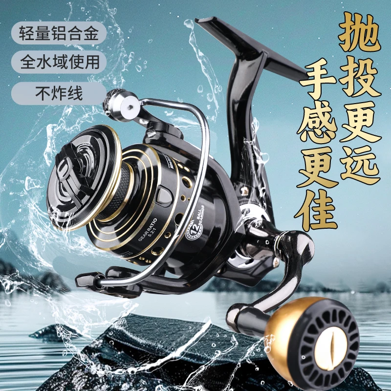 摇臂纺车轮全金属深线杯远投专用路亚轮路滑海竿矶竿渔轮鱼线轮子