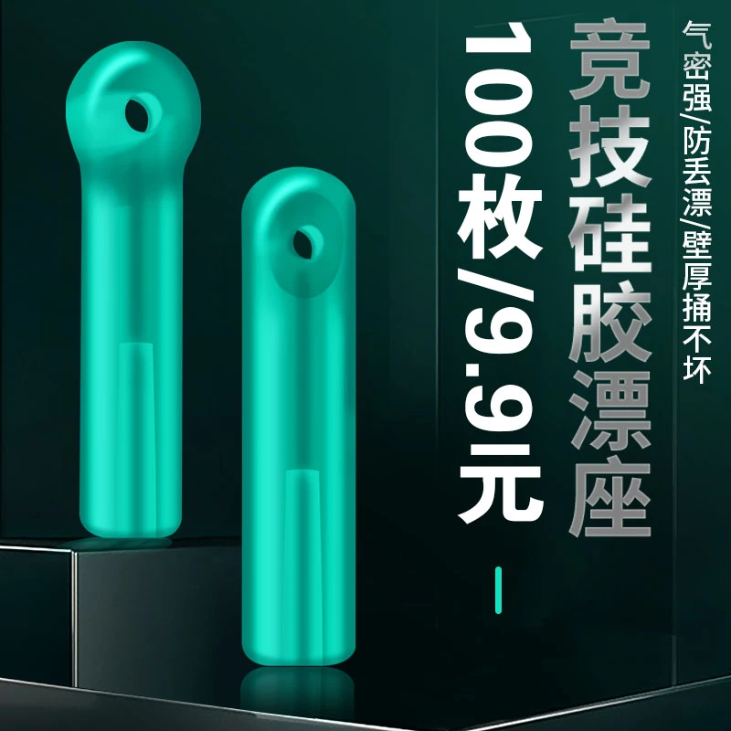 胜丸倍力漂座硅胶特级浮漂座飞磕倍力钓鱼滑飘坐插漂竞技鱼漂座