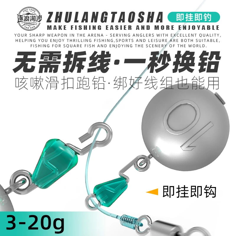 跑铅坠可拆卸滑铅咳嗽铅子线小跑铅防走水滑漂铅坠钓鱼专用抗走水