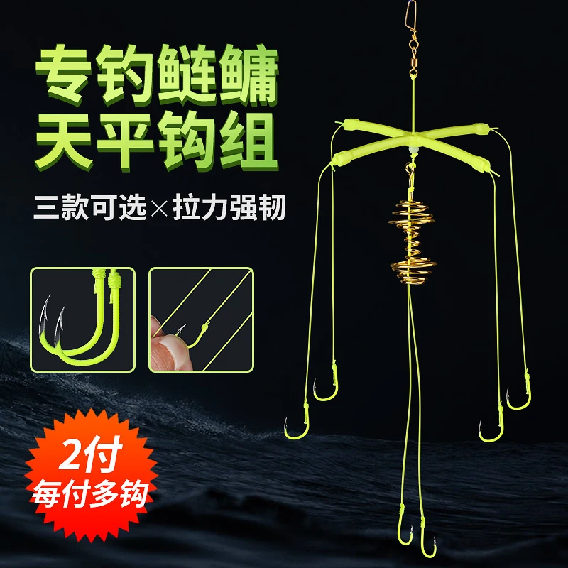 胜丸鲢鳙钓组专用线组钓组荧光串钩扁担钩三叉天平钩防缠绕爆炸钩