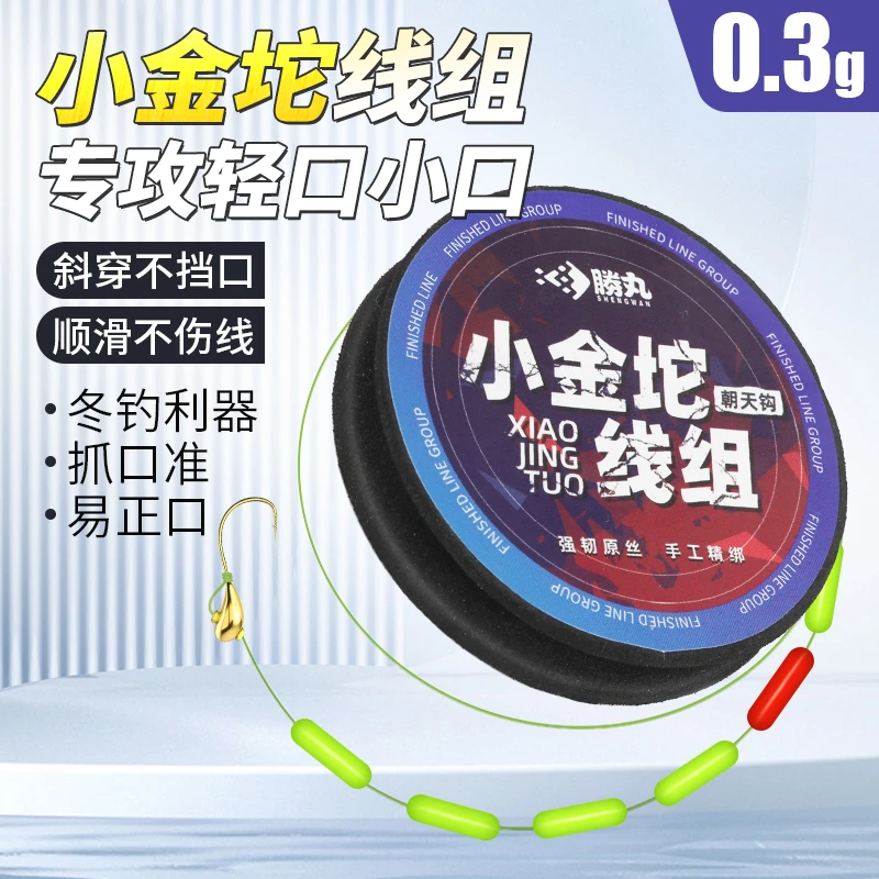 小金坨朝天钩传统钓免调漂七星漂线组鱼漂正品鱼线主线野钓钓草洞