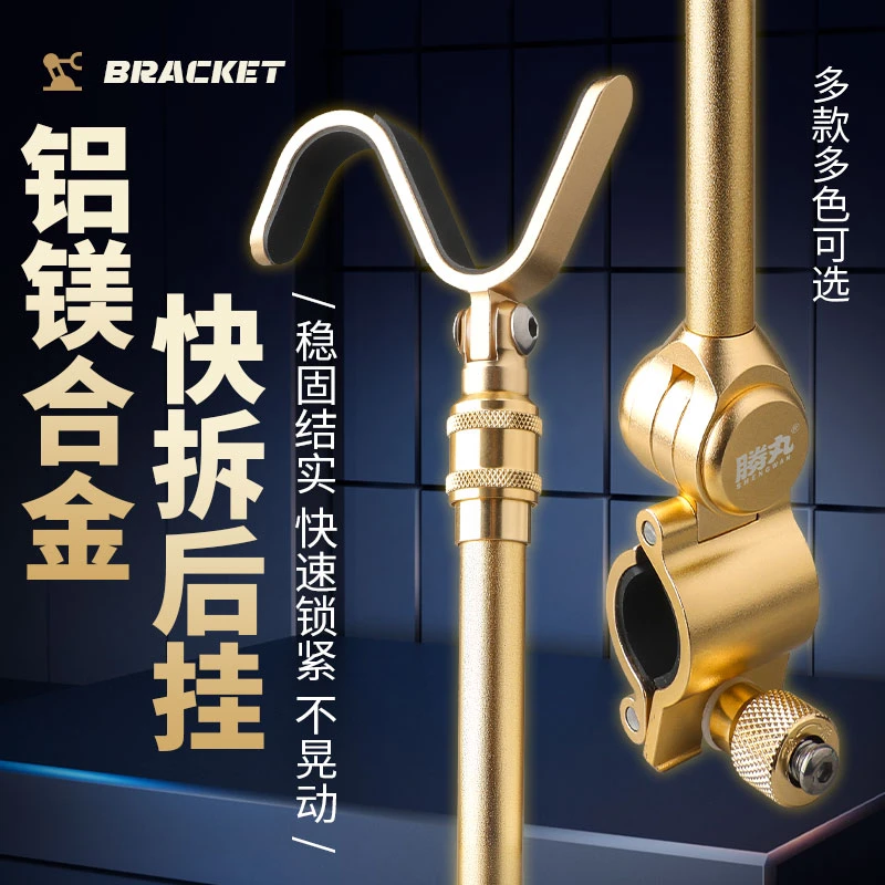 通用炮台后挂支架S型鱼竿支架配件金属天线防滑铝镁合金架竿支架