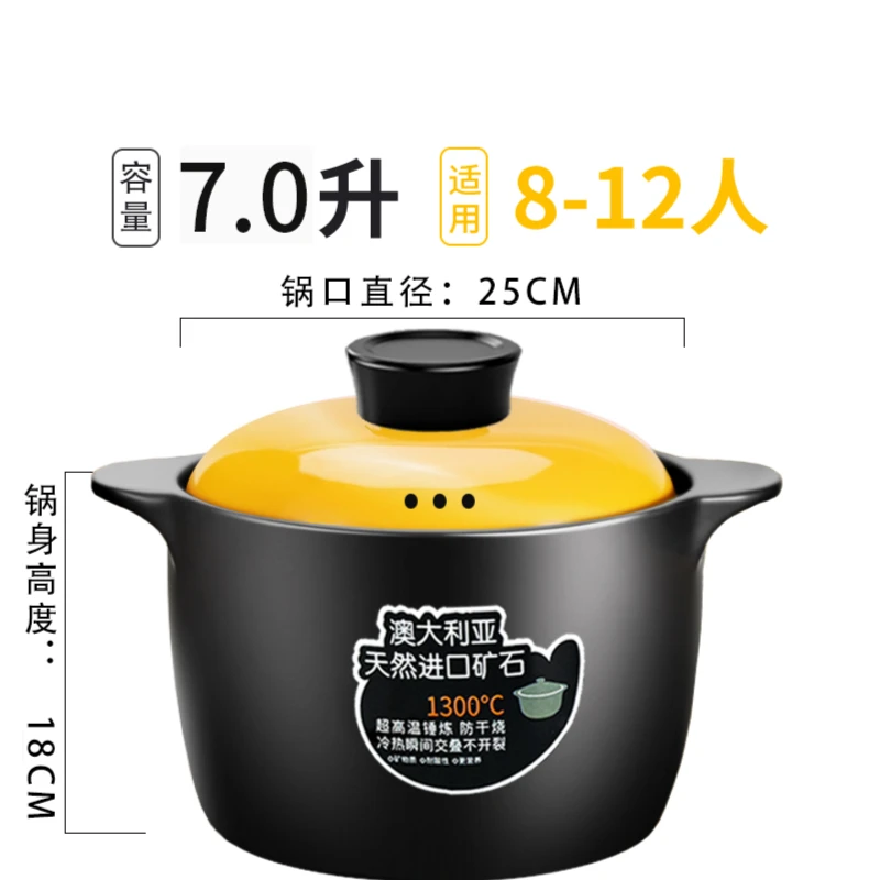 【破价】7L大容量砂锅炖锅家用燃气双耳干烧不裂煤气灶专用沙锅