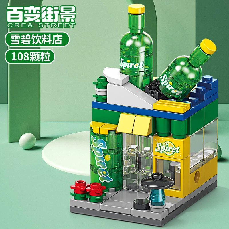 积木街景玩具男孩子拼装房子别墅女孩系列礼物积木城市拼图8-16岁