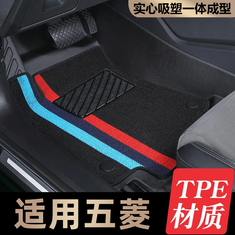 适用于宏光系列宏光S 宏光PLUS 宏光V 宏光S3 荣光V 汽车脚垫