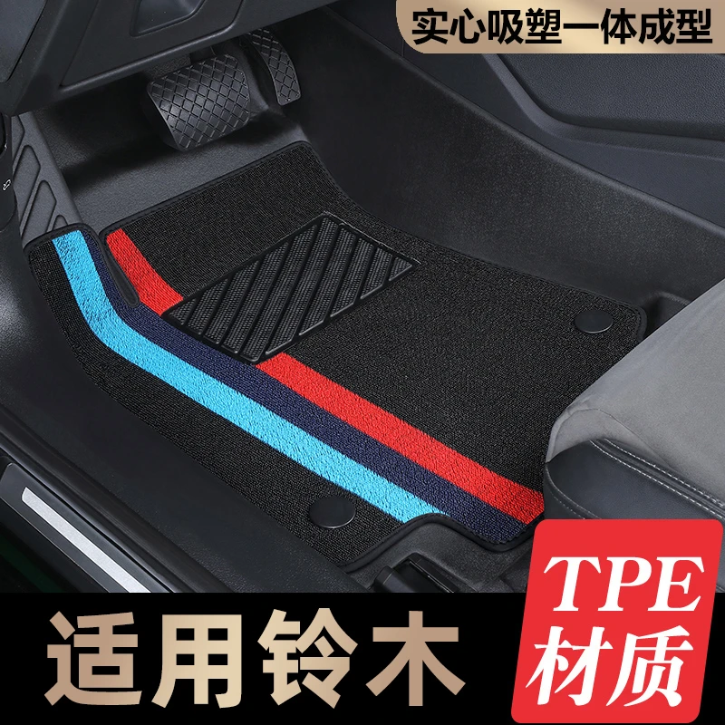 适用于铃木启悦家用版 DMAX 天语 雨燕 TPE汽车脚垫